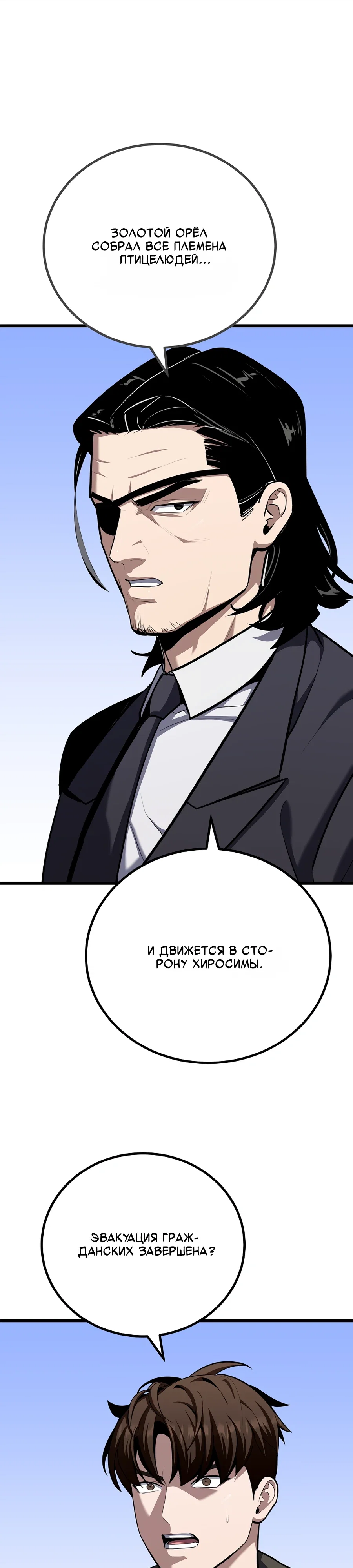 Манга Игрок 1-го уровня - Глава 124 Страница 41