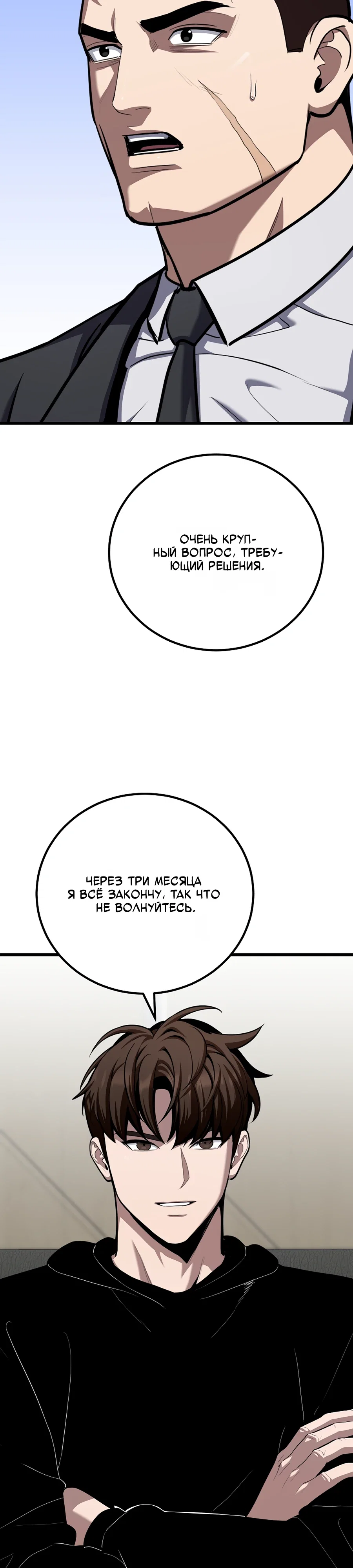 Манга Игрок 1-го уровня - Глава 124 Страница 13