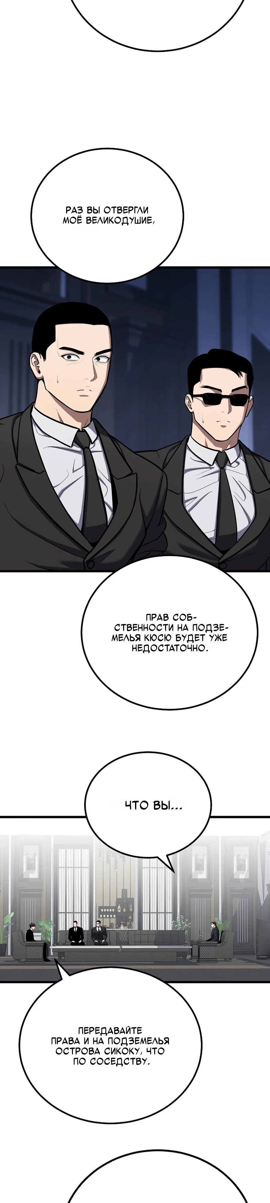 Манга Игрок 1-го уровня - Глава 124 Страница 29