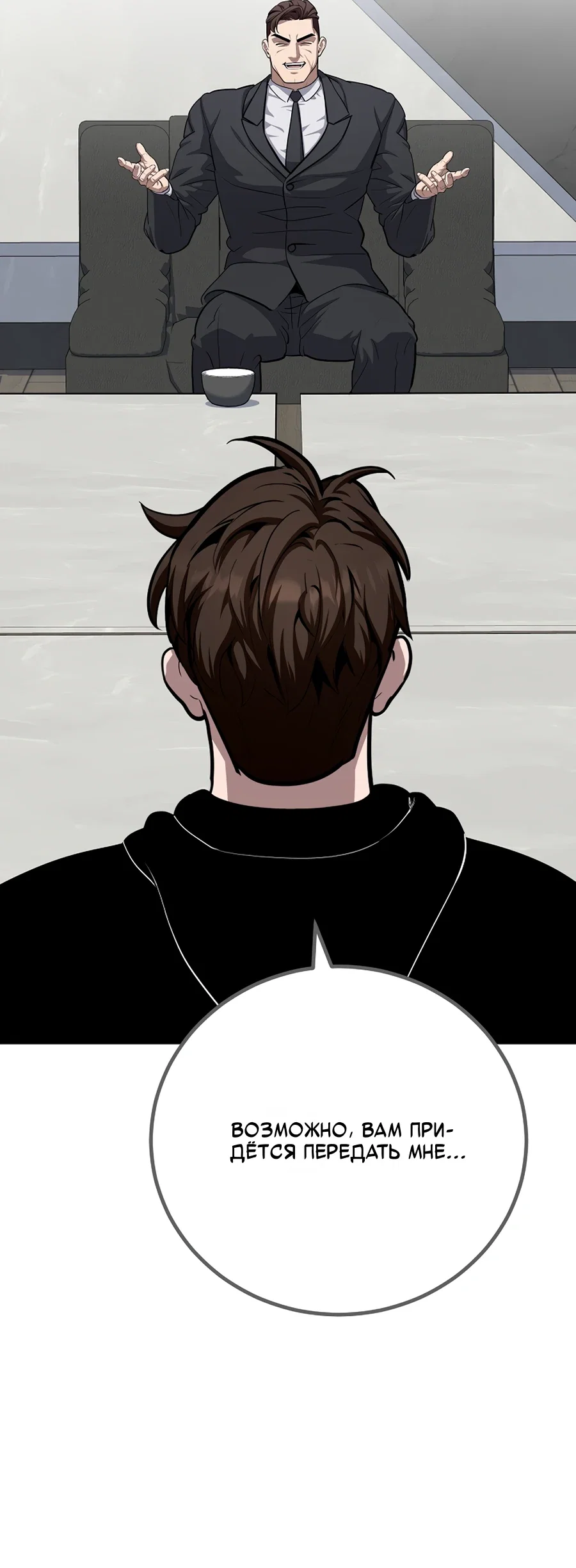 Манга Игрок 1-го уровня - Глава 124 Страница 15