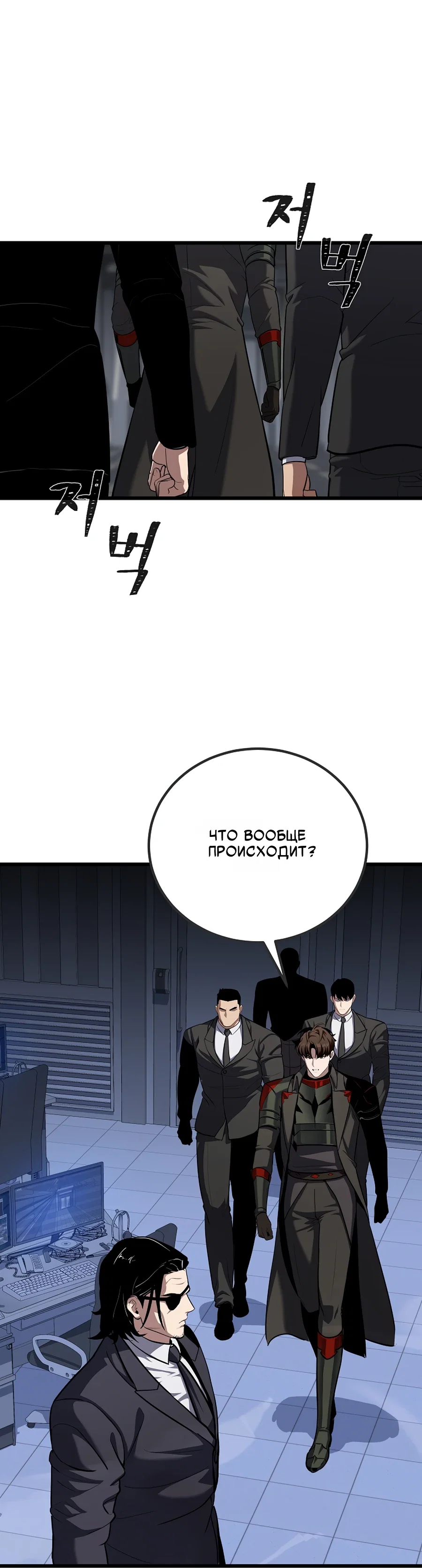 Манга Игрок 1-го уровня - Глава 124 Страница 40