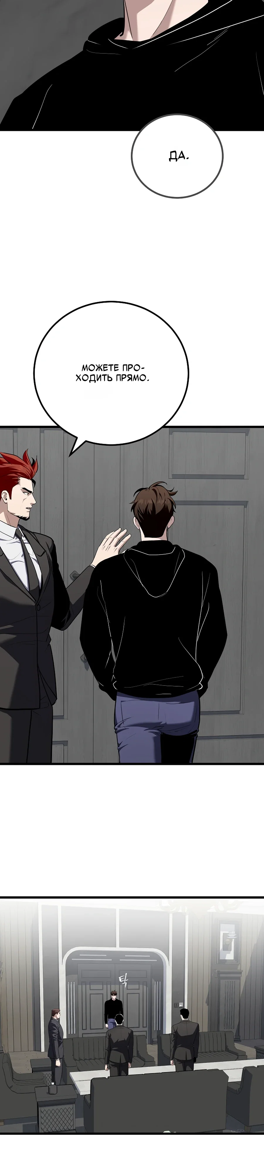 Манга Игрок 1-го уровня - Глава 124 Страница 2