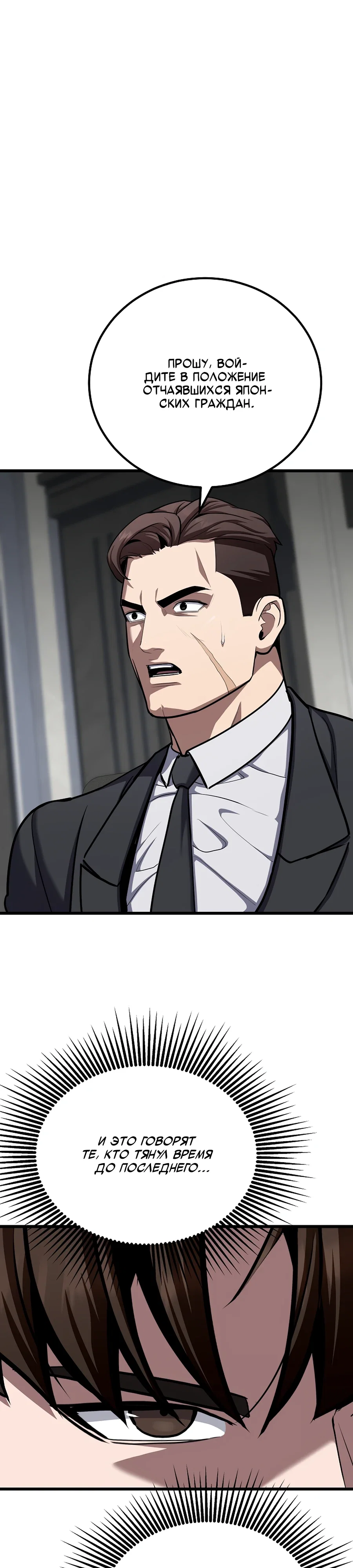 Манга Игрок 1-го уровня - Глава 124 Страница 11