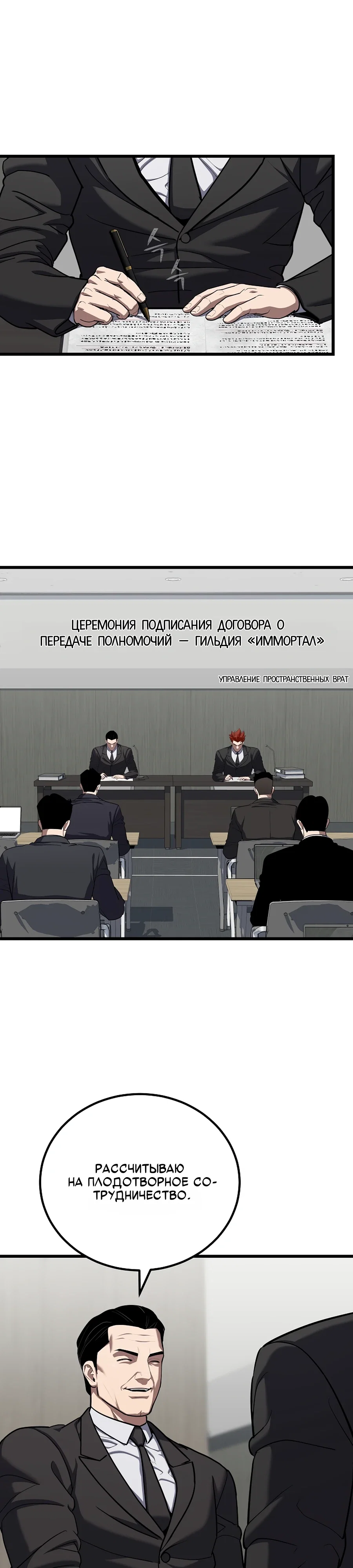 Манга Игрок 1-го уровня - Глава 123 Страница 1