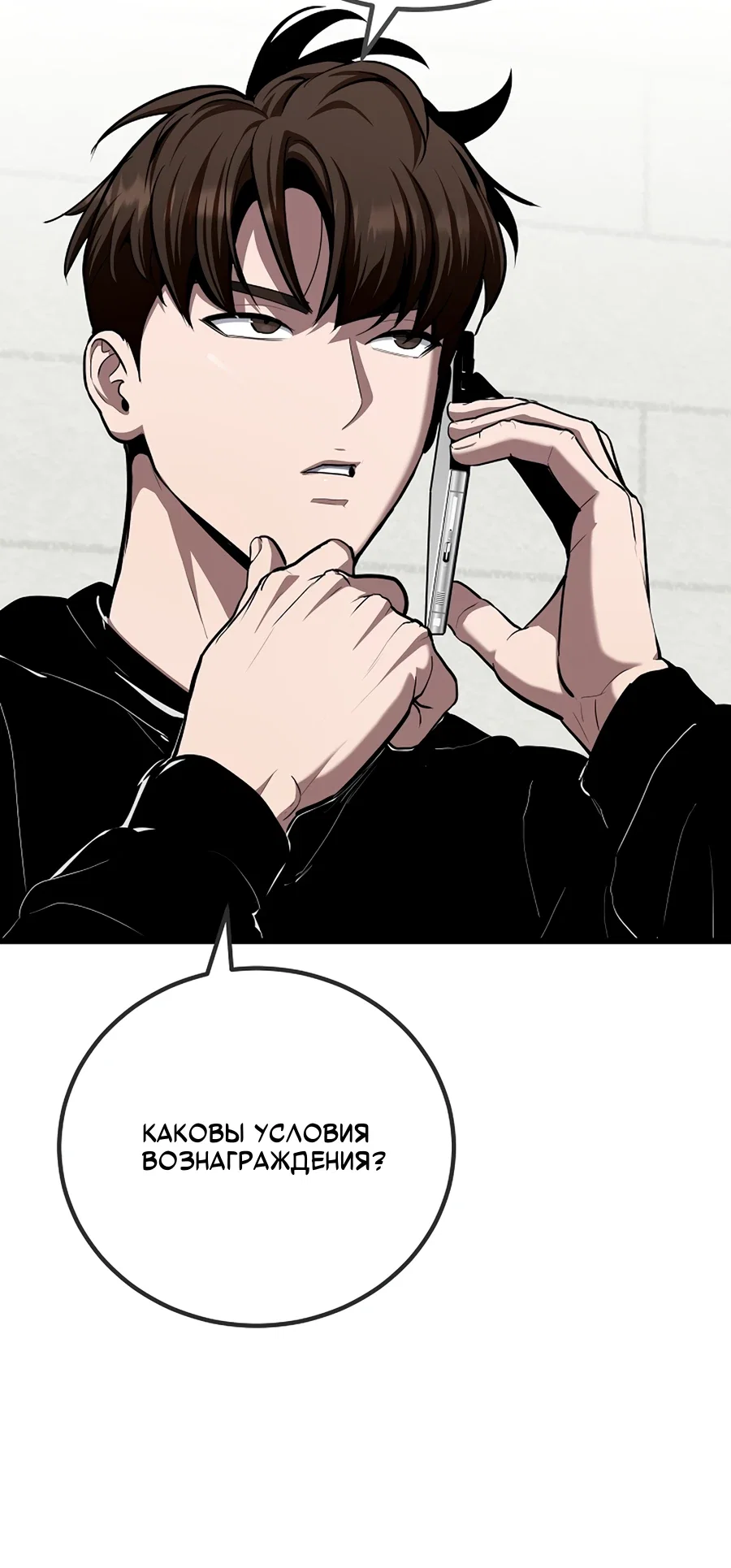 Манга Игрок 1-го уровня - Глава 123 Страница 40