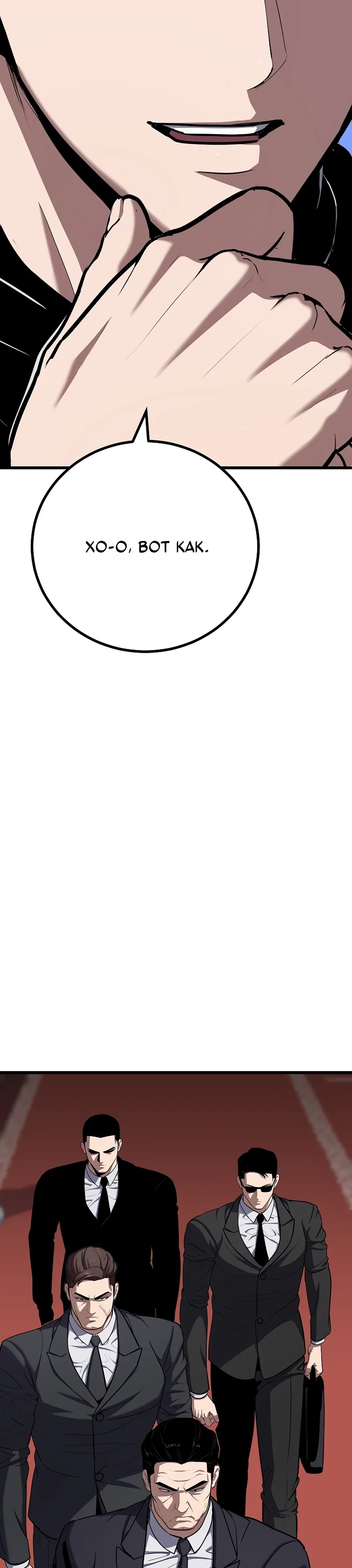 Манга Игрок 1-го уровня - Глава 123 Страница 42