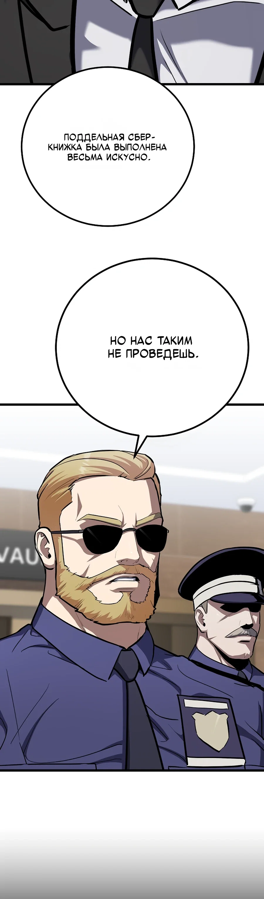 Манга Игрок 1-го уровня - Глава 123 Страница 25