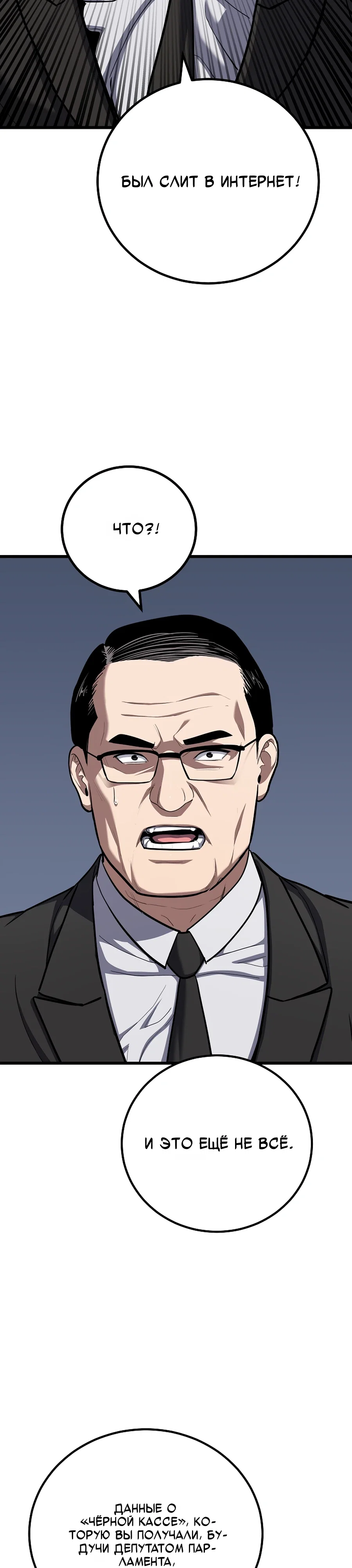 Манга Игрок 1-го уровня - Глава 123 Страница 13