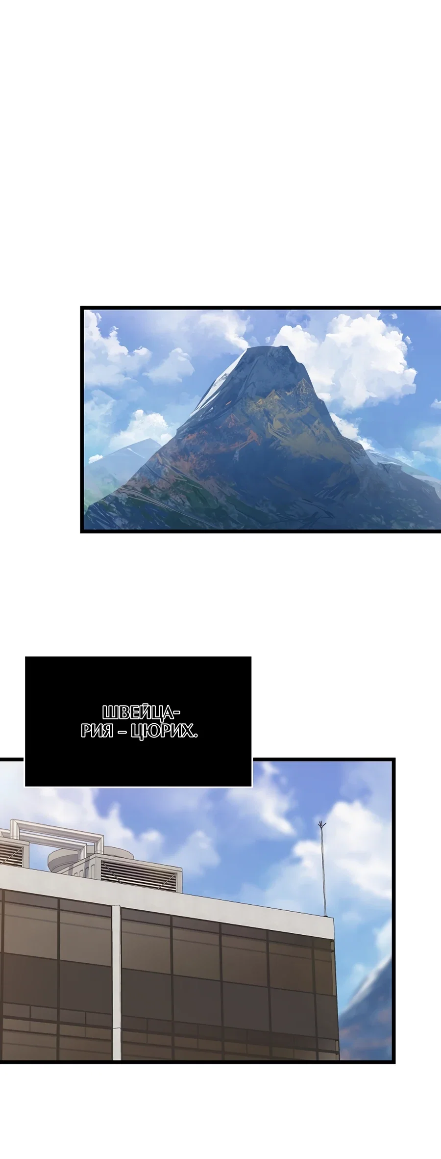 Манга Игрок 1-го уровня - Глава 123 Страница 20