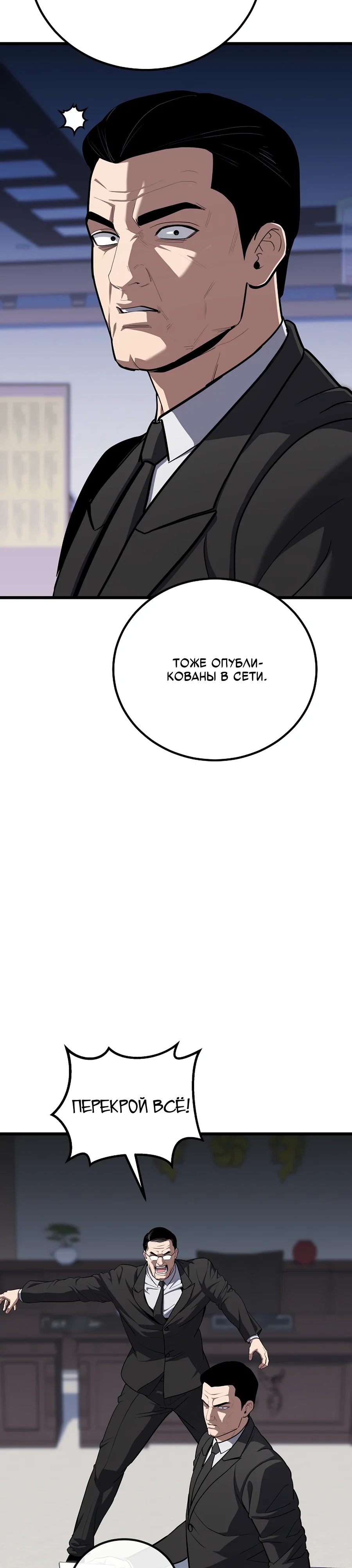 Манга Игрок 1-го уровня - Глава 123 Страница 14