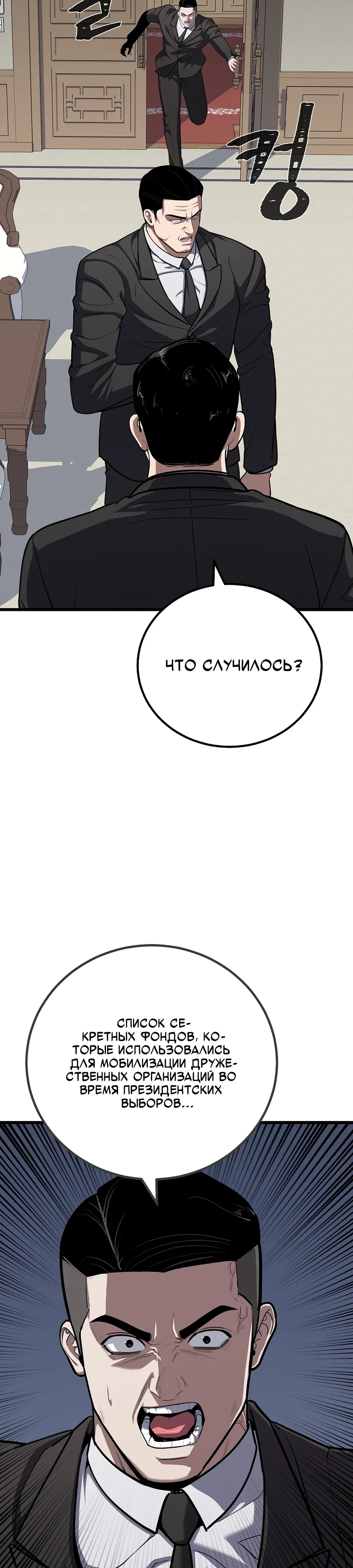 Манга Игрок 1-го уровня - Глава 123 Страница 12