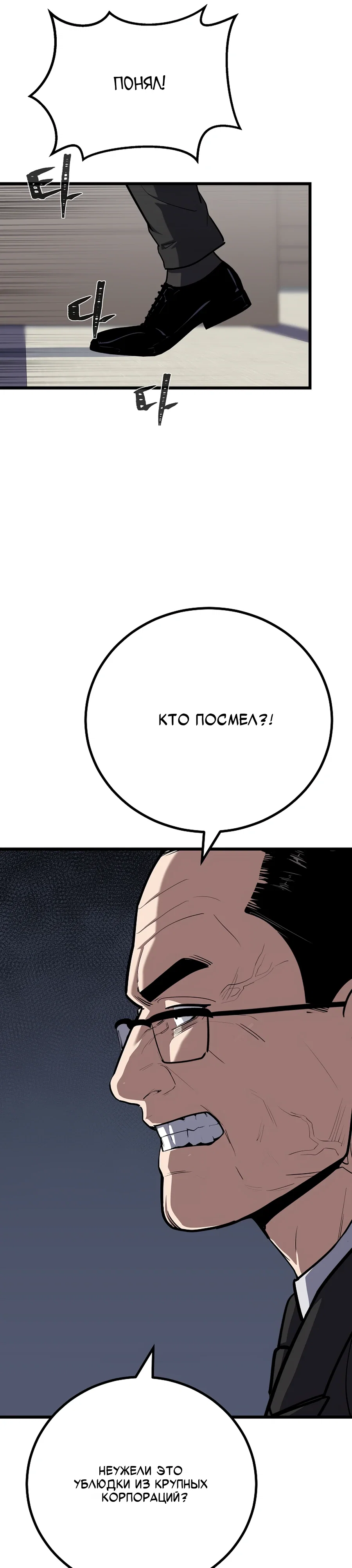 Манга Игрок 1-го уровня - Глава 123 Страница 16