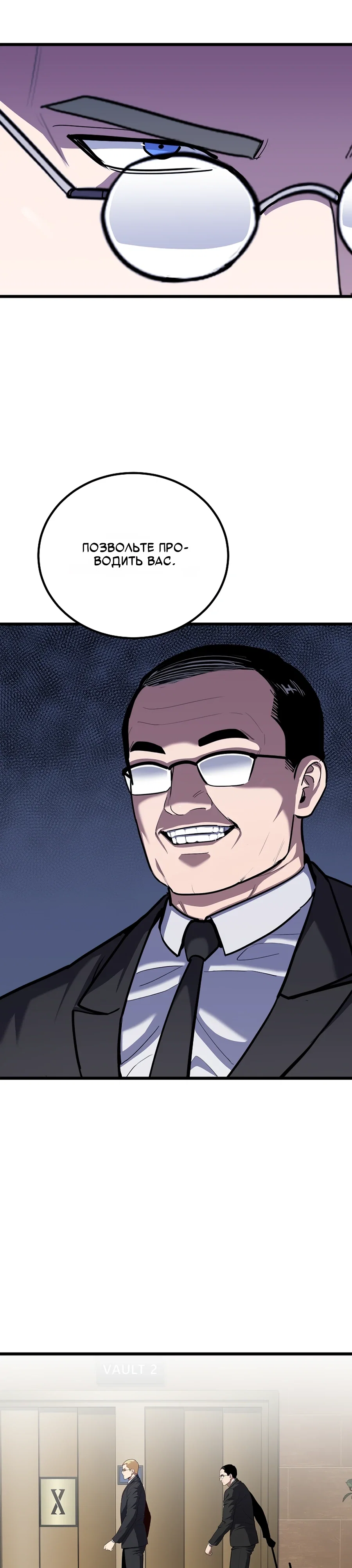 Манга Игрок 1-го уровня - Глава 123 Страница 22