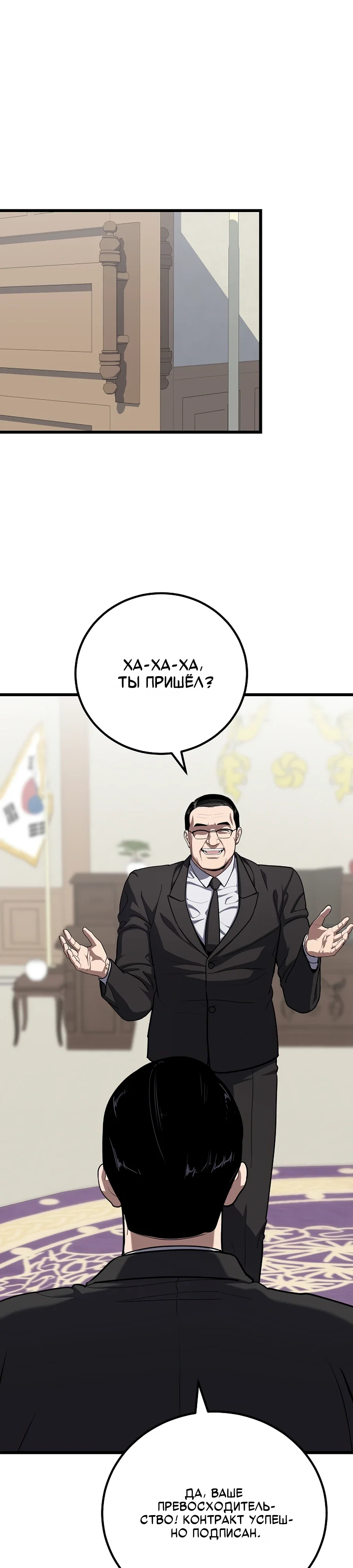 Манга Игрок 1-го уровня - Глава 123 Страница 6