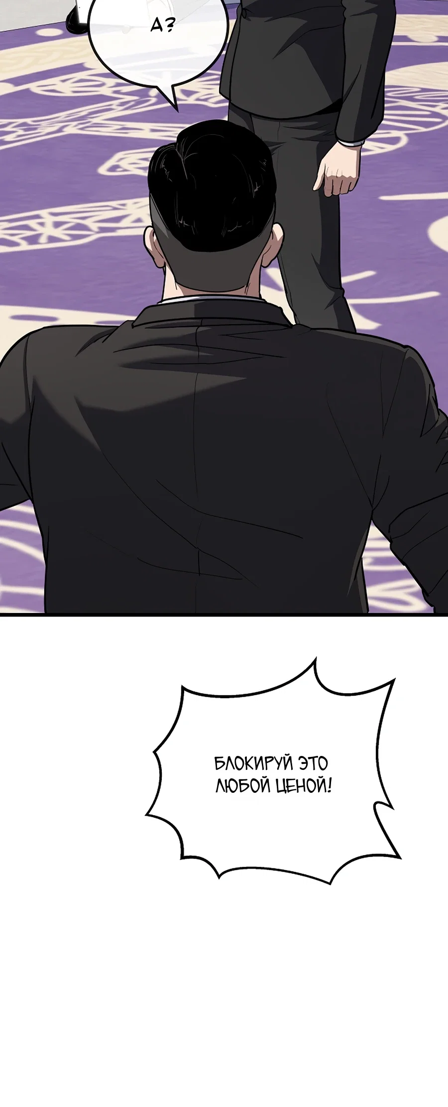 Манга Игрок 1-го уровня - Глава 123 Страница 15