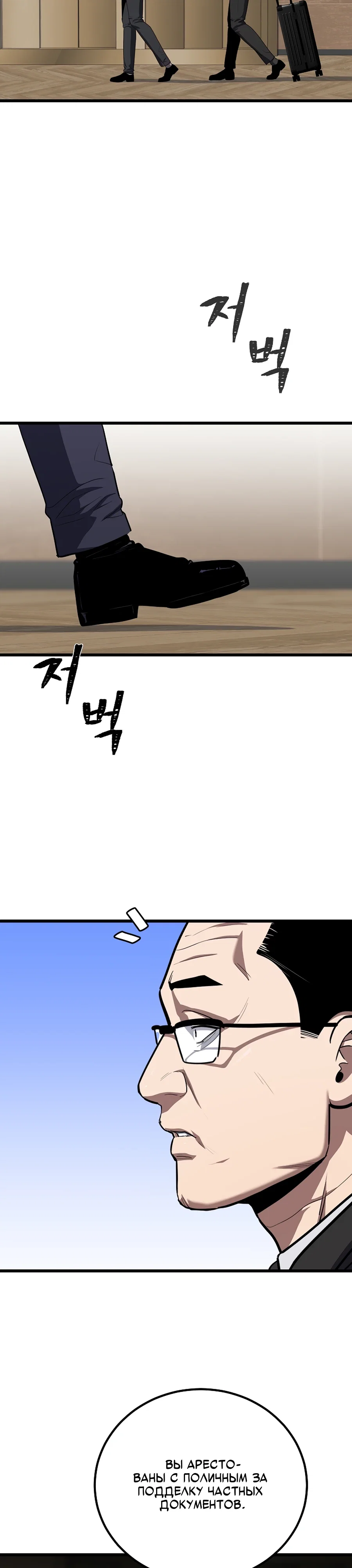 Манга Игрок 1-го уровня - Глава 123 Страница 23