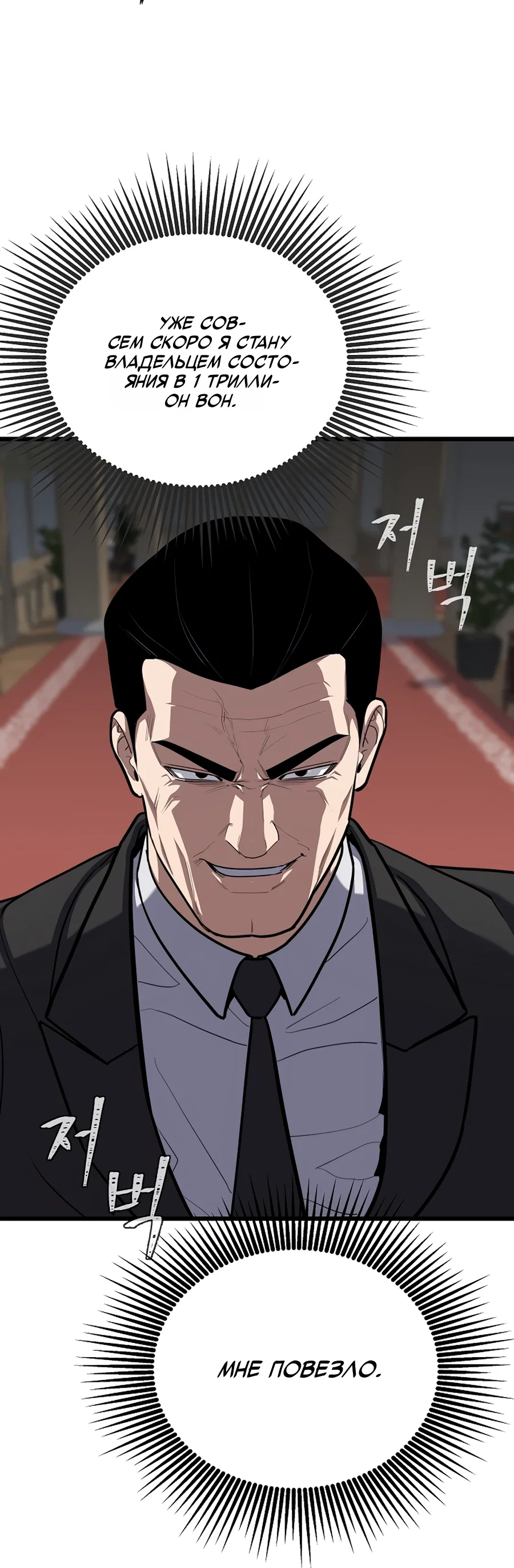 Манга Игрок 1-го уровня - Глава 123 Страница 5