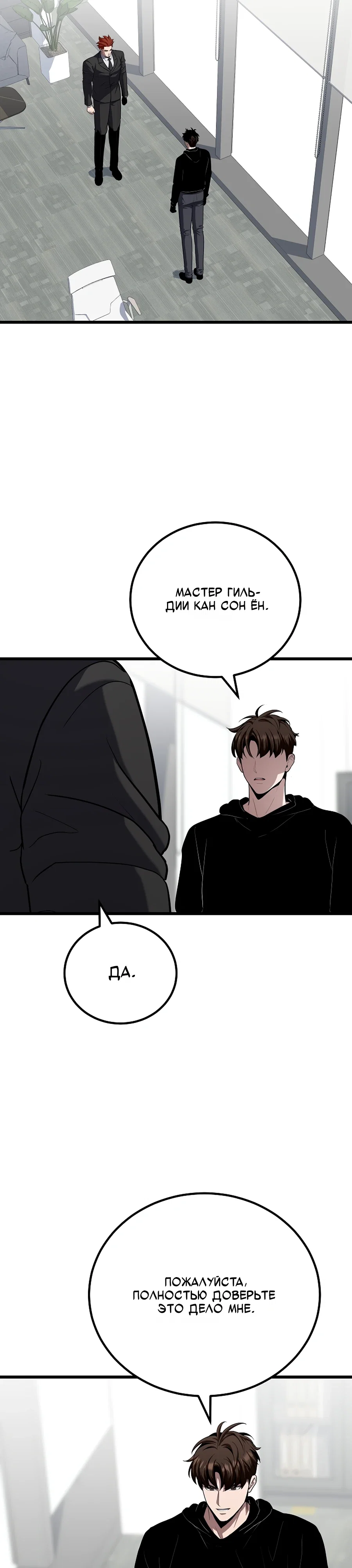 Манга Игрок 1-го уровня - Глава 123 Страница 44