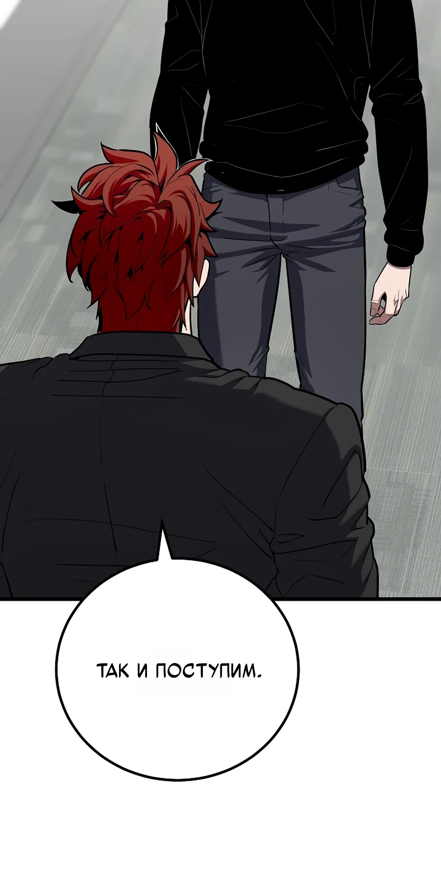 Манга Игрок 1-го уровня - Глава 123 Страница 45