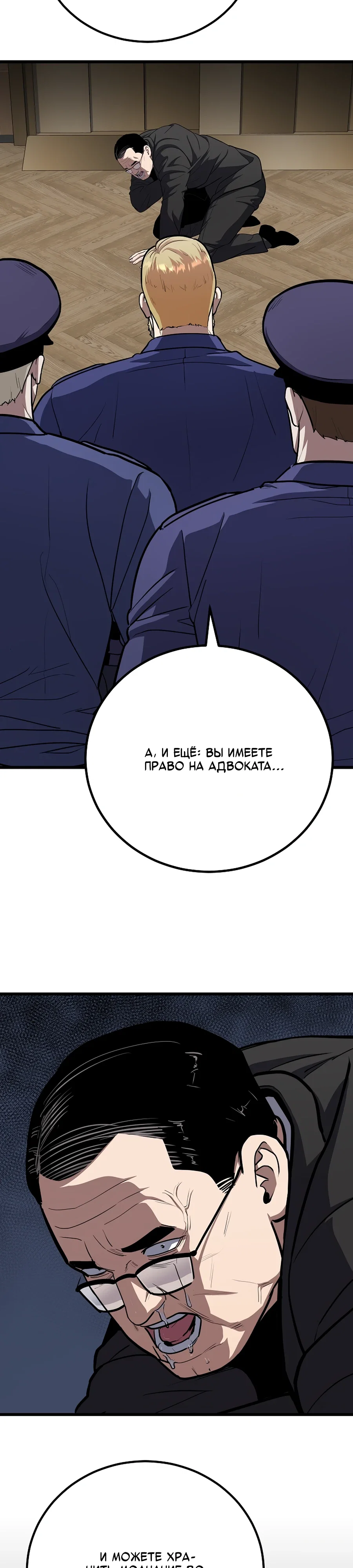 Манга Игрок 1-го уровня - Глава 123 Страница 28