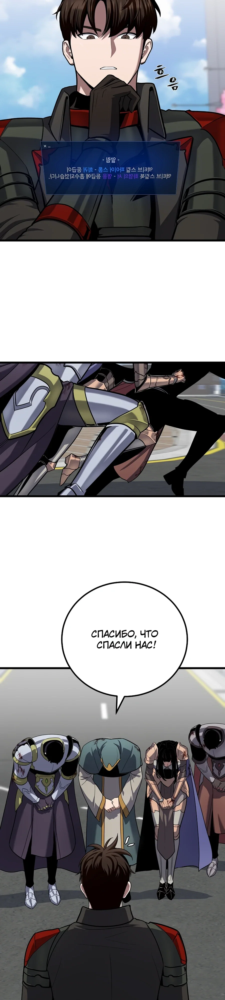 Манга Игрок 1-го уровня - Глава 122 Страница 18