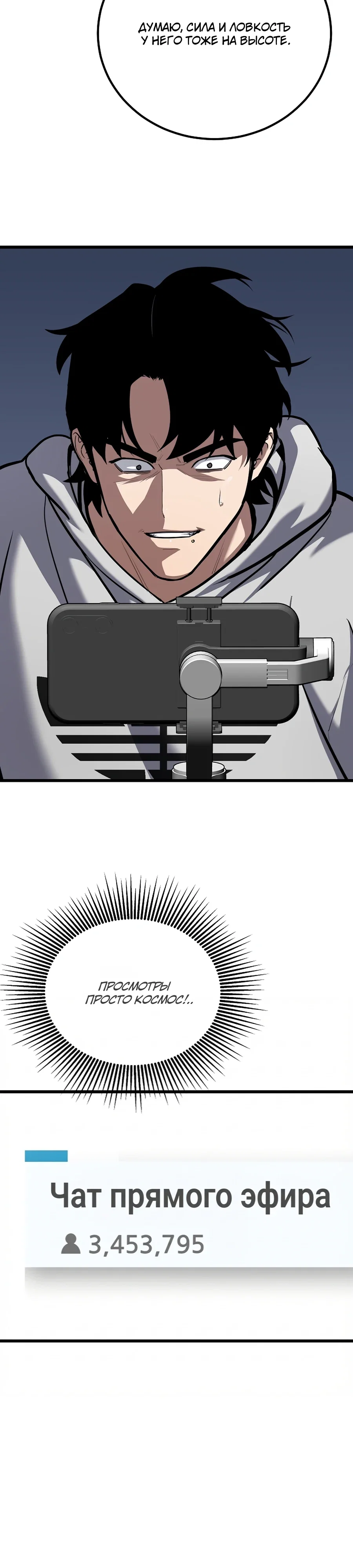 Манга Игрок 1-го уровня - Глава 122 Страница 25