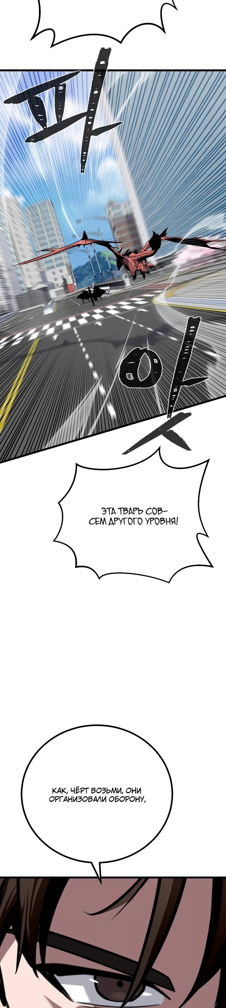 Манга Игрок 1-го уровня - Глава 122 Страница 8