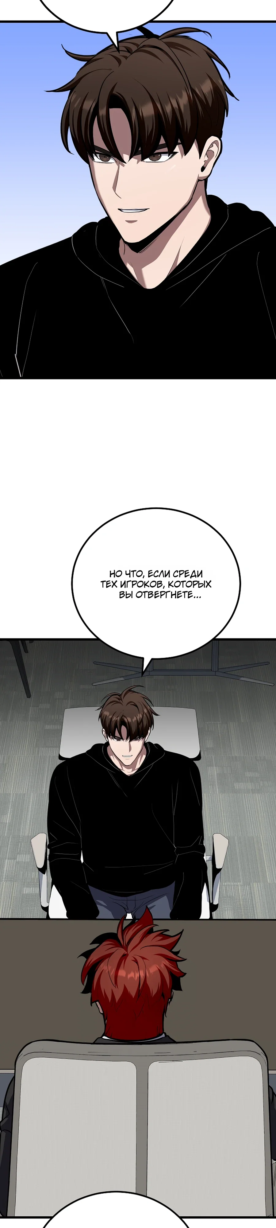 Манга Игрок 1-го уровня - Глава 122 Страница 43