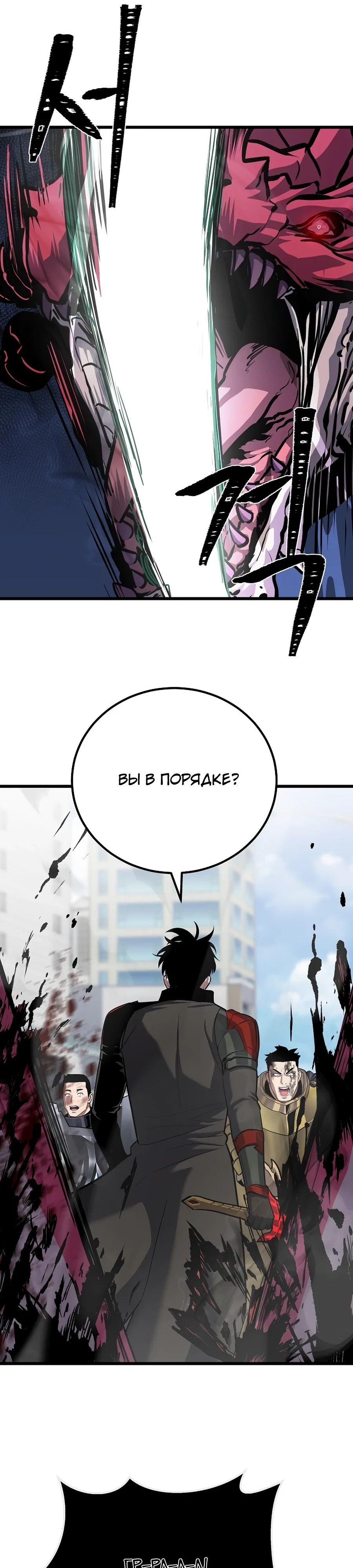 Манга Игрок 1-го уровня - Глава 122 Страница 6