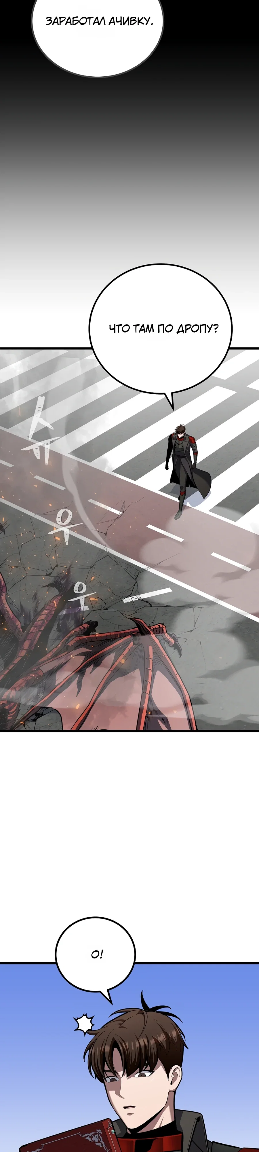 Манга Игрок 1-го уровня - Глава 122 Страница 14