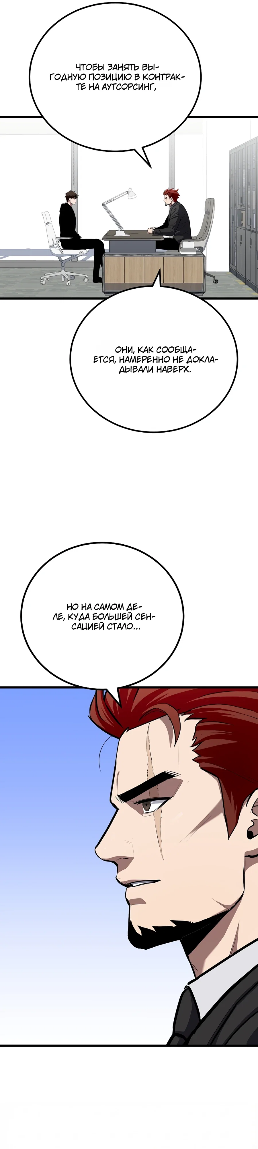 Манга Игрок 1-го уровня - Глава 122 Страница 27