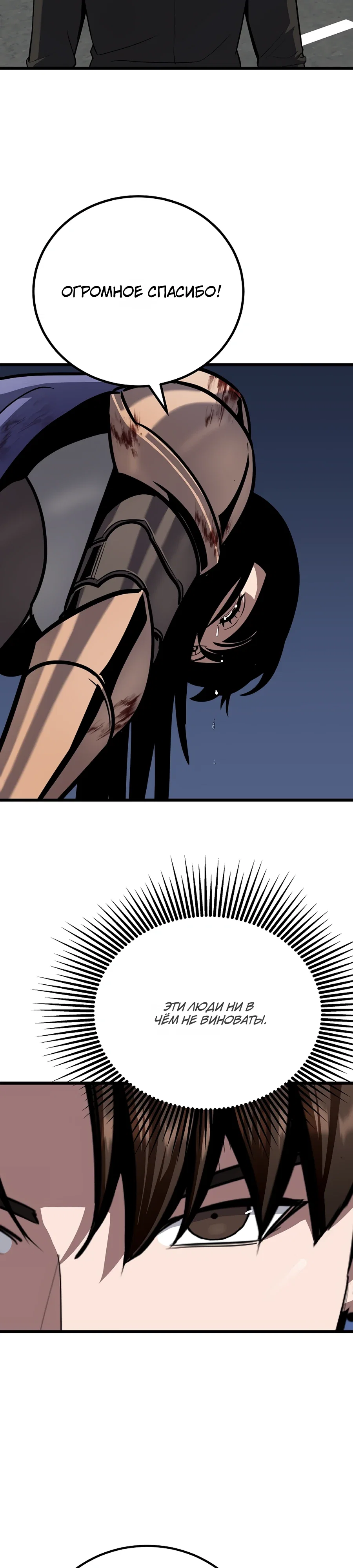 Манга Игрок 1-го уровня - Глава 122 Страница 19