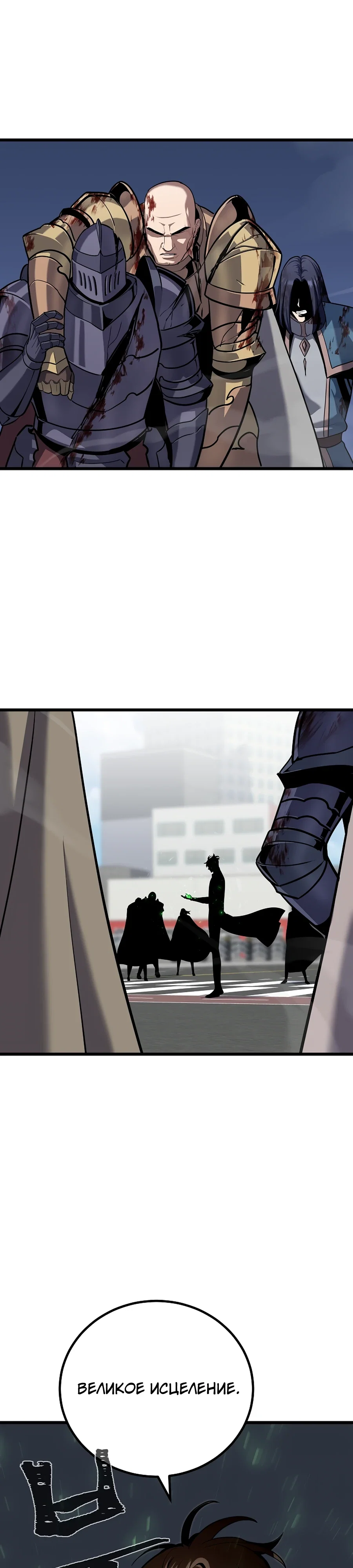 Манга Игрок 1-го уровня - Глава 122 Страница 21