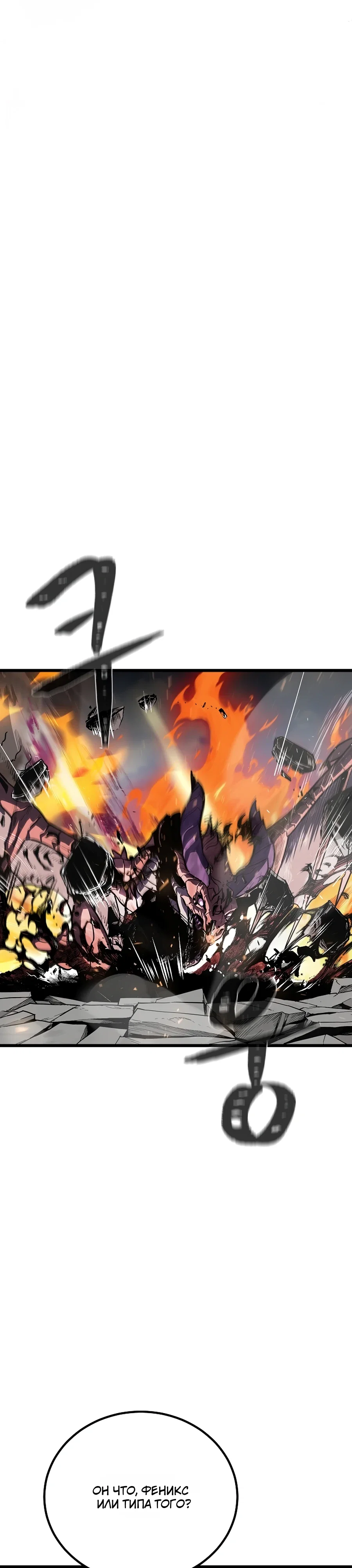 Манга Игрок 1-го уровня - Глава 122 Страница 12