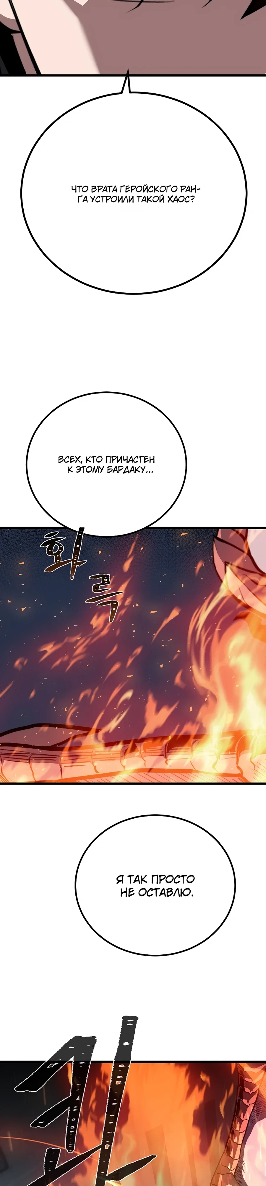 Манга Игрок 1-го уровня - Глава 122 Страница 9