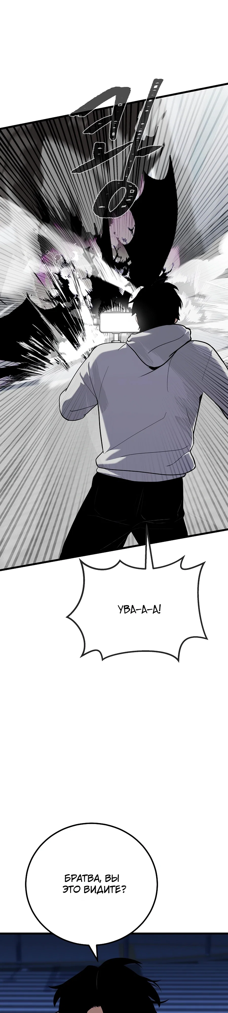 Манга Игрок 1-го уровня - Глава 122 Страница 2