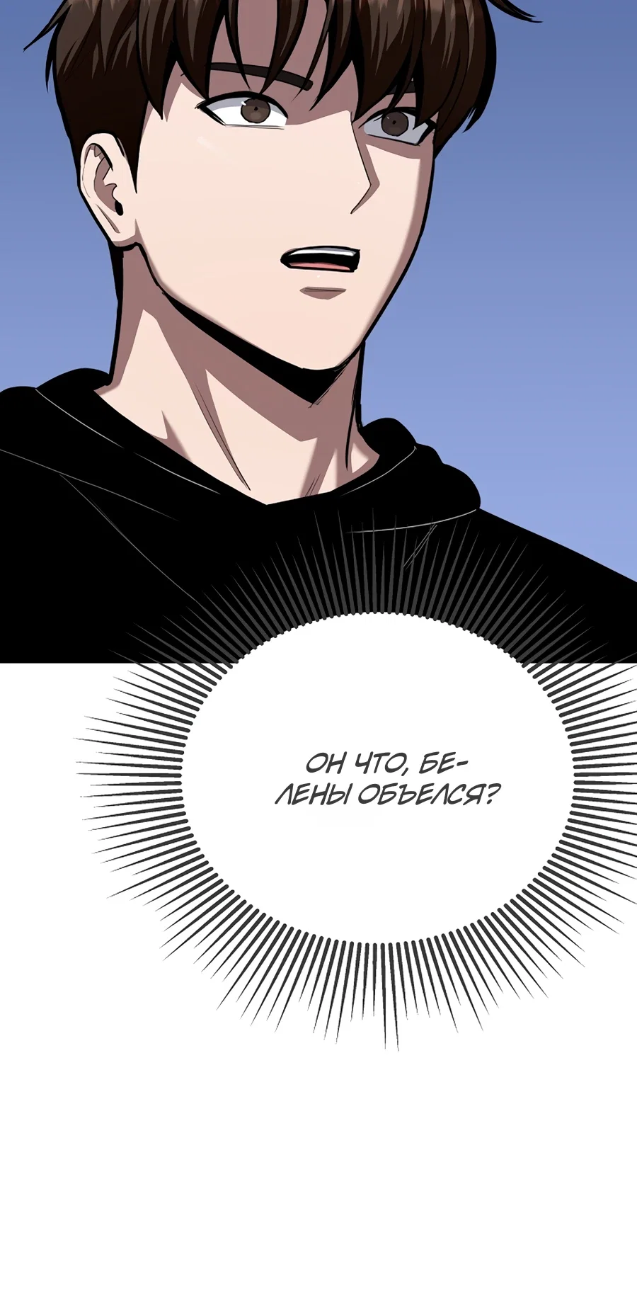 Манга Игрок 1-го уровня - Глава 122 Страница 40