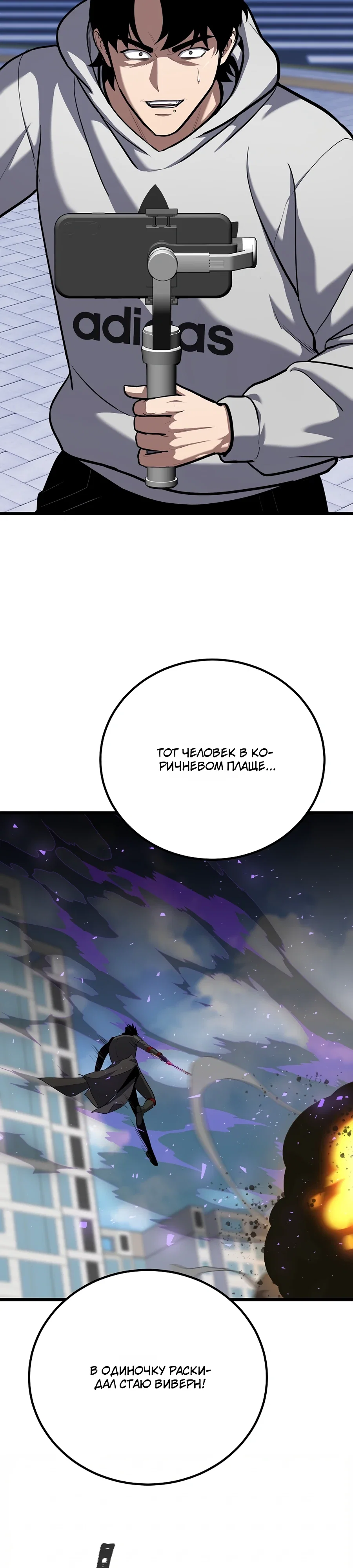 Манга Игрок 1-го уровня - Глава 122 Страница 3