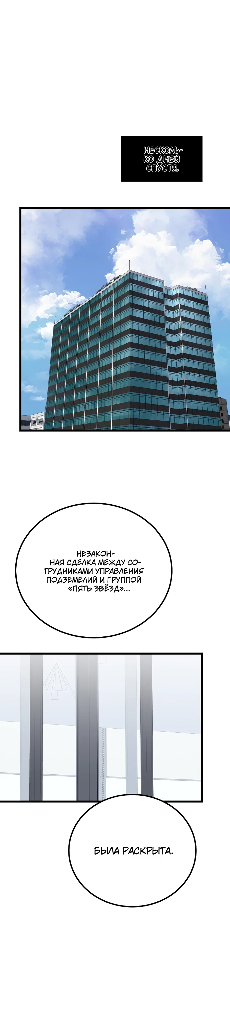 Манга Игрок 1-го уровня - Глава 122 Страница 26