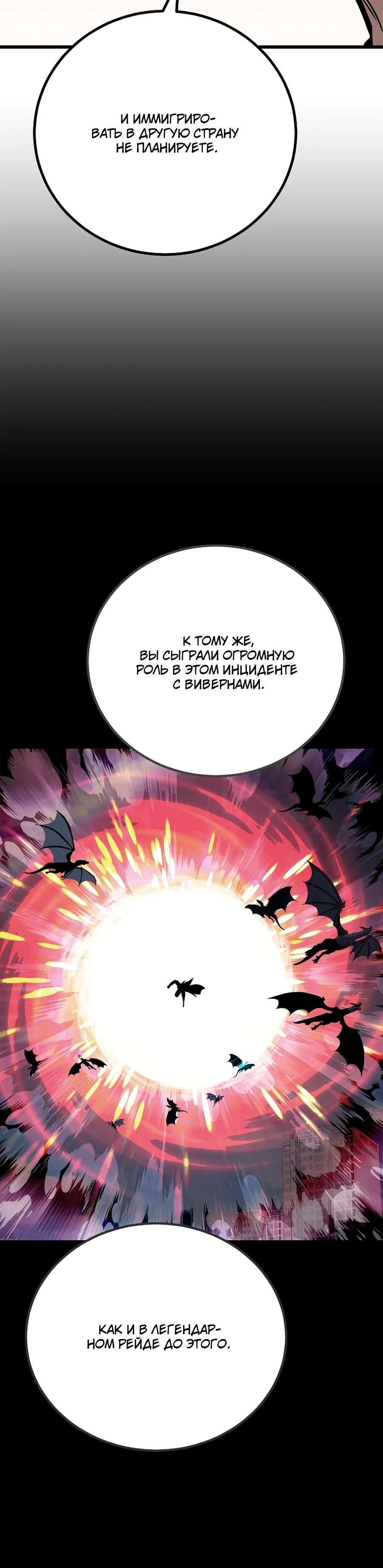 Манга Игрок 1-го уровня - Глава 122 Страница 35