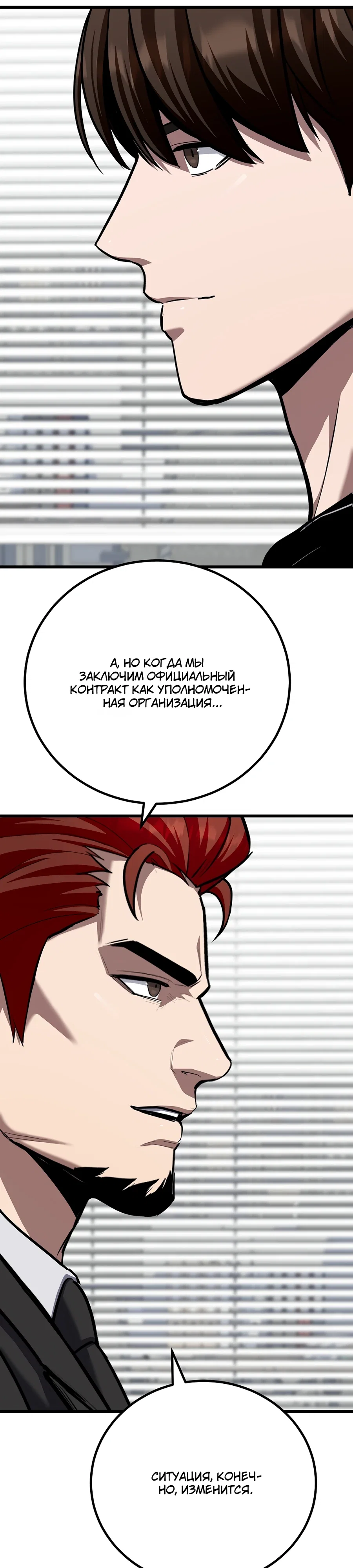 Манга Игрок 1-го уровня - Глава 122 Страница 45