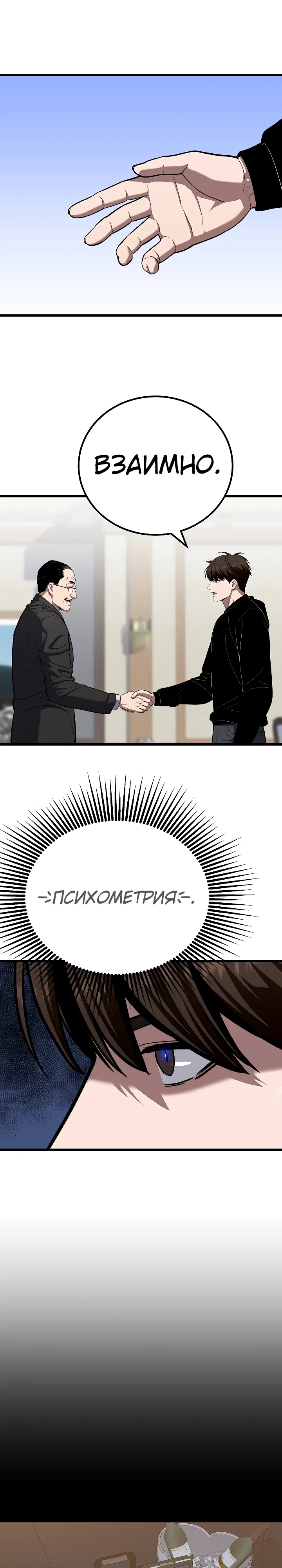 Манга Игрок 1-го уровня - Глава 121 Страница 14