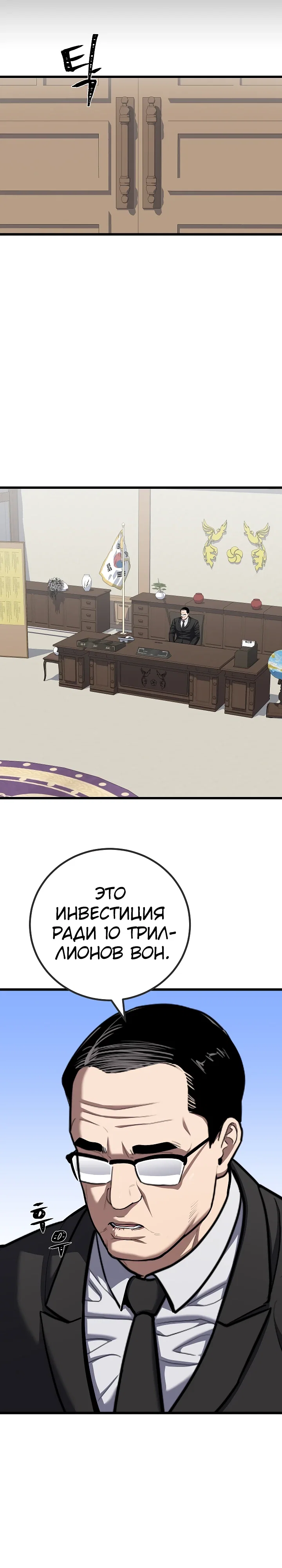 Манга Игрок 1-го уровня - Глава 121 Страница 17