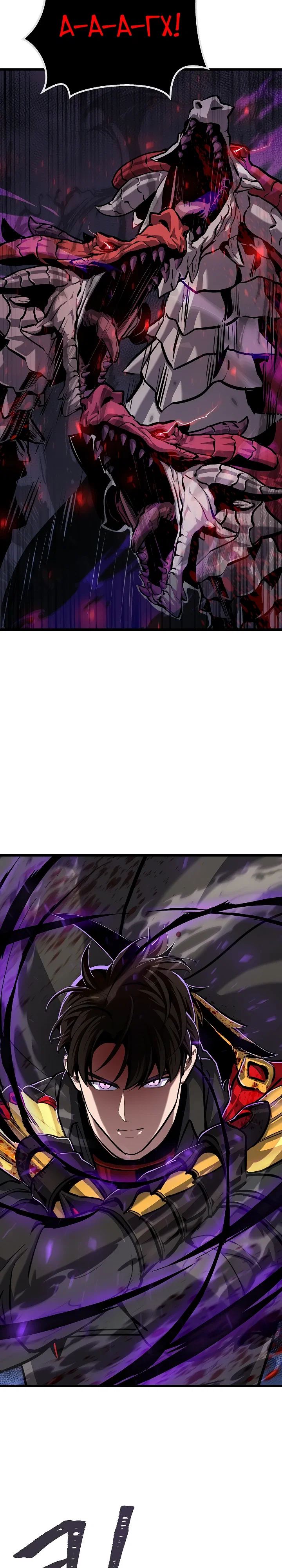 Манга Игрок 1-го уровня - Глава 121 Страница 37