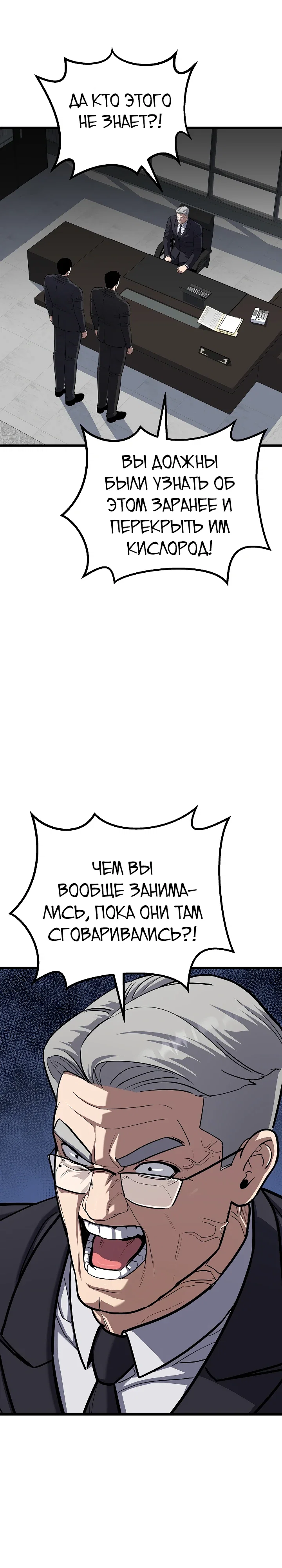 Манга Игрок 1-го уровня - Глава 121 Страница 23