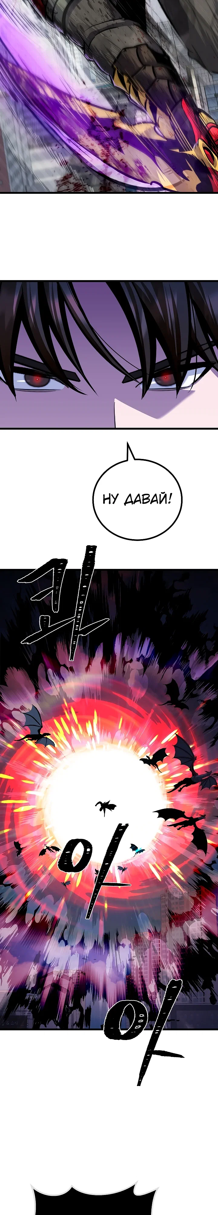 Манга Игрок 1-го уровня - Глава 121 Страница 36