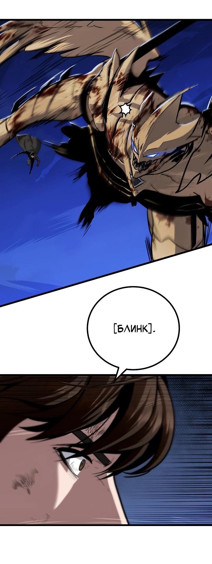 Манга Игрок 1-го уровня - Глава 126 Страница 57
