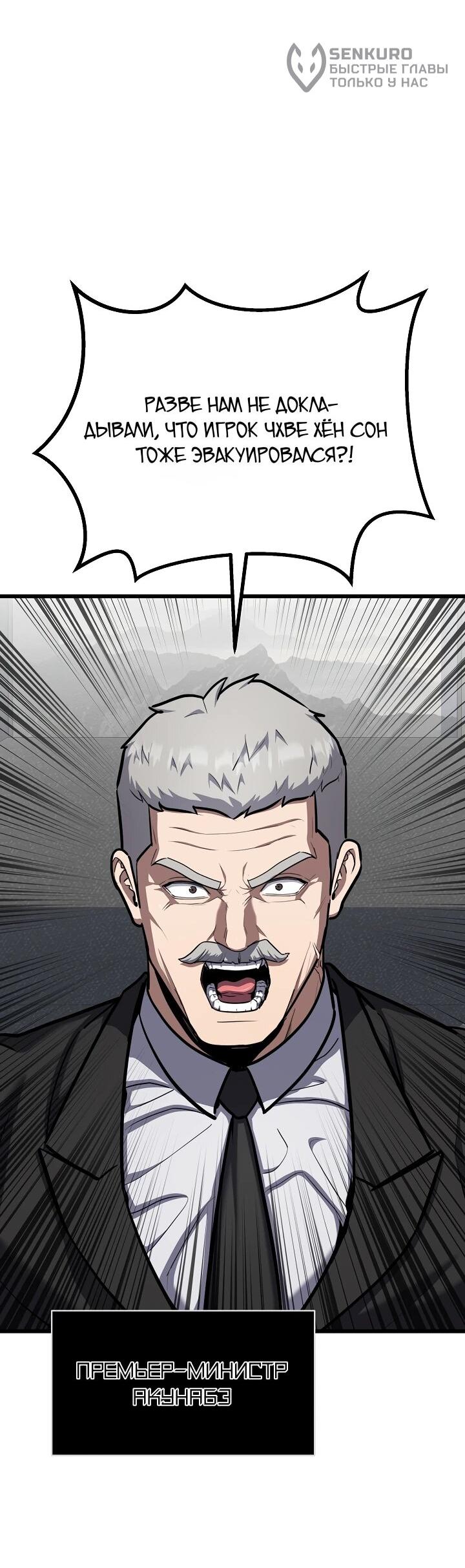 Манга Игрок 1-го уровня - Глава 126 Страница 13