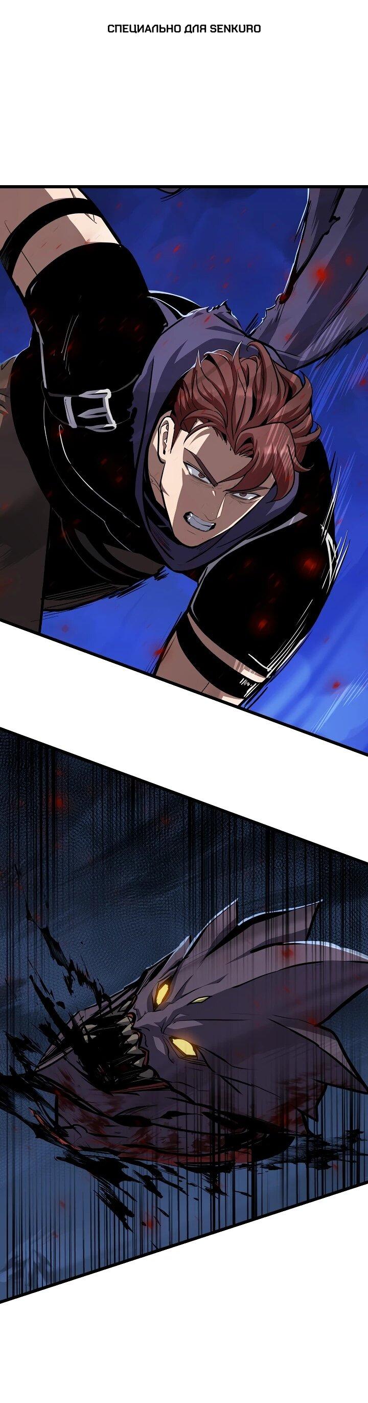 Манга Игрок 1-го уровня - Глава 126 Страница 1