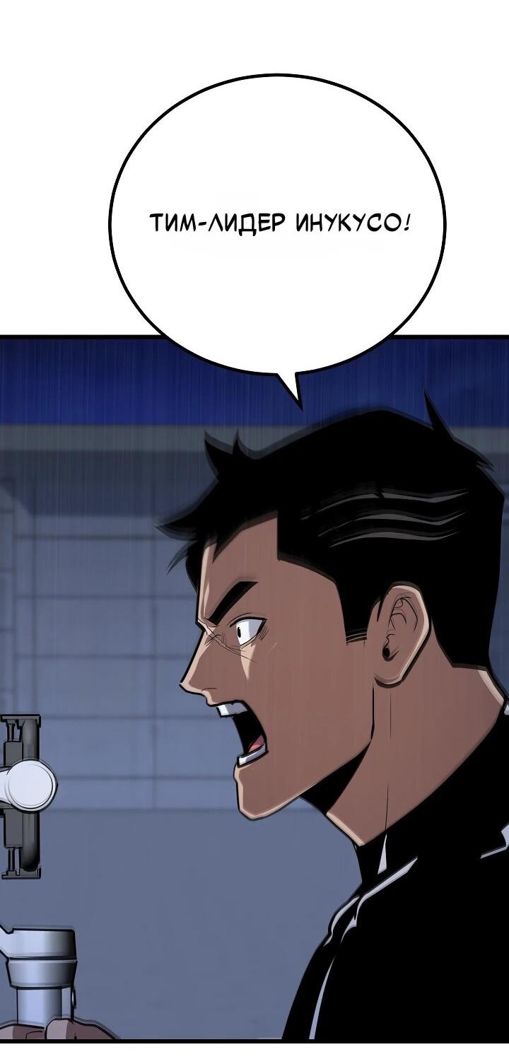 Манга Игрок 1-го уровня - Глава 126 Страница 5